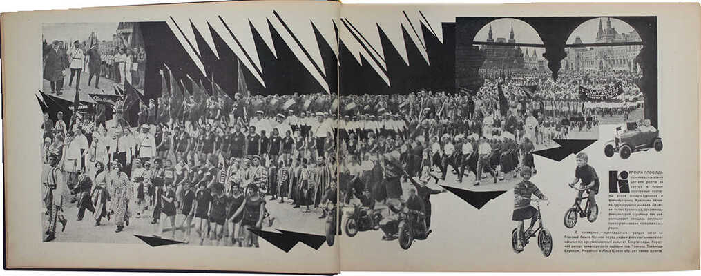 Первая Всесоюзная спартакиада, Москва–1928 и Зимняя рабочая спартакиада, Осло. [Фотоальбом]. М., [1929].